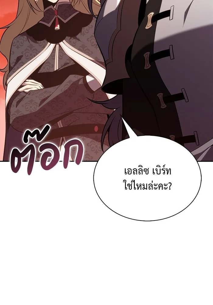 The Regressed Son of a Duke is an Assassin – ลูกชายคนเล็กของดยุกคือมือสังหาร Chap 57 - Next Chap 58