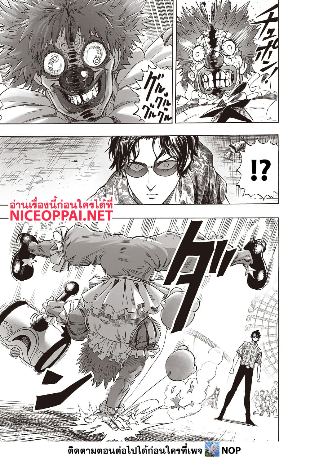 One Punch Man Chap 213 - Next Chap 214