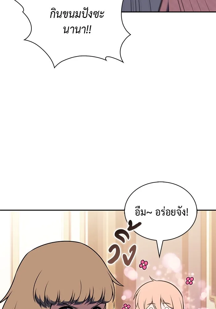 The Regressed Son of a Duke is an Assassin – ลูกชายคนเล็กของดยุกคือมือสังหาร Chap 43 - Next Chap 44