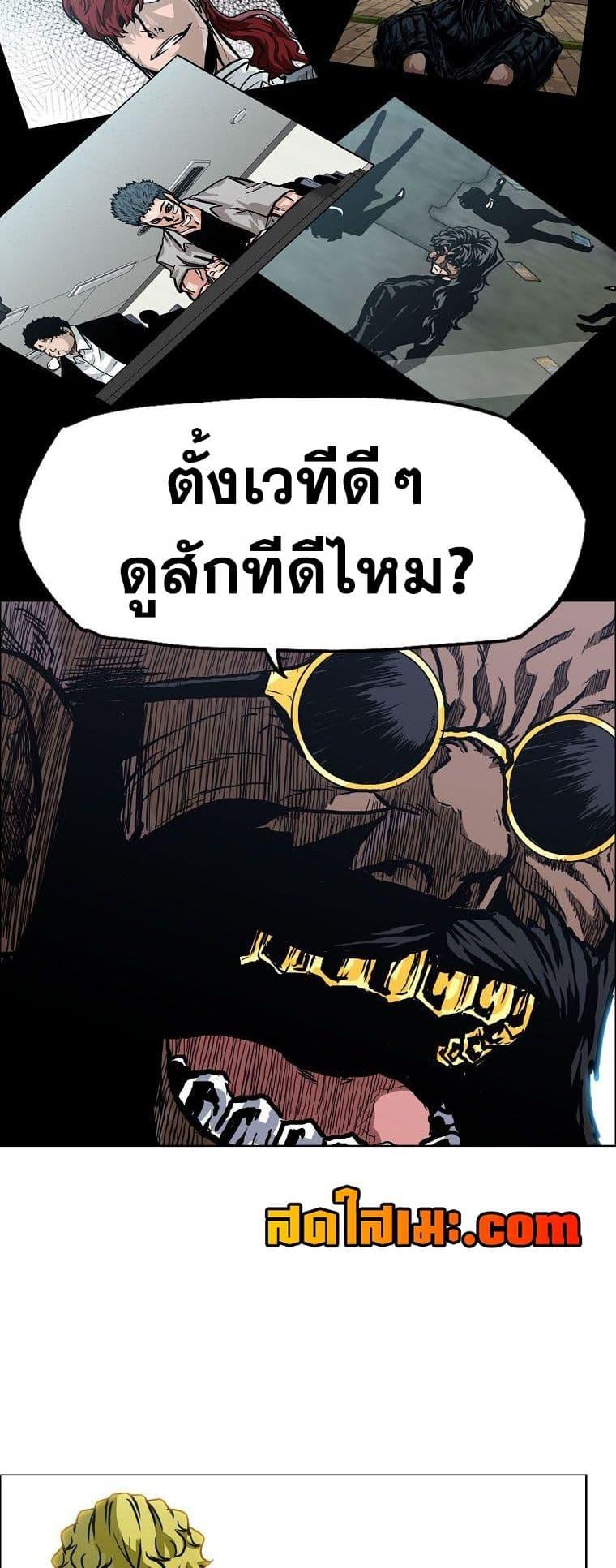 Boss in School Chap 129 - Next Chap 130