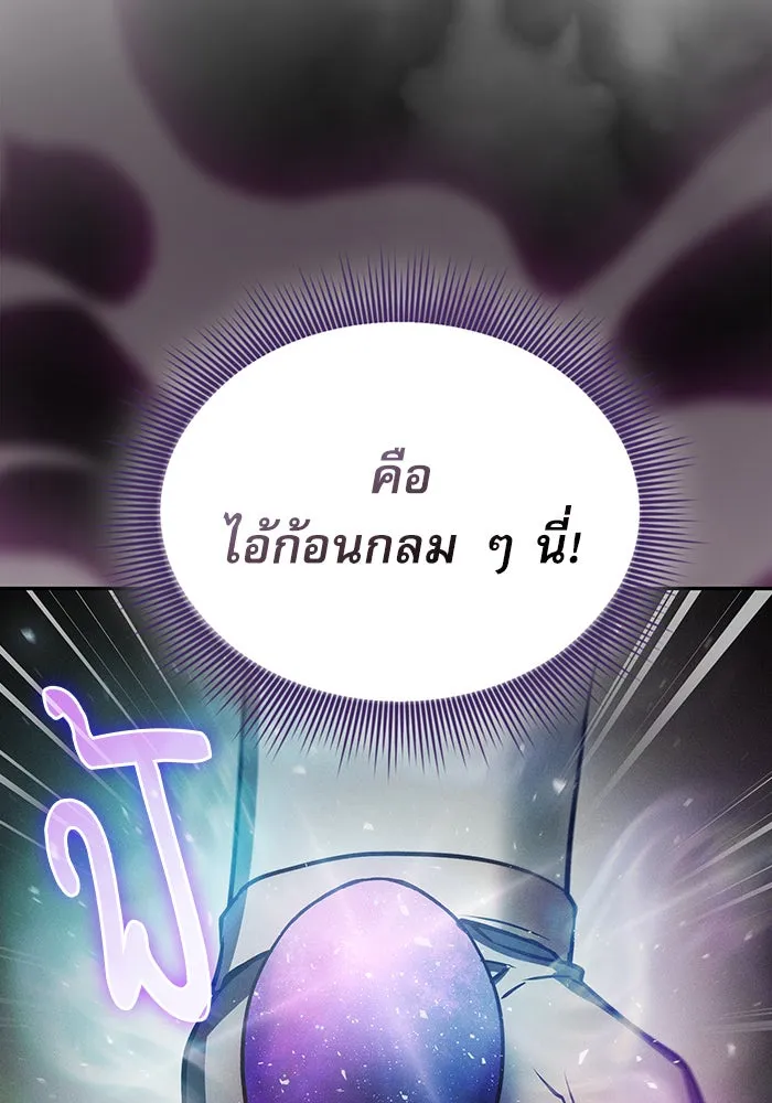 Academy’s Genius Swordmaster – นักดาบอัจฉริยะจากอะคาเดมี Chap 8 - Next Chap 9