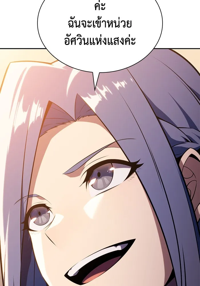 The Regressed Son of a Duke is an Assassin – ลูกชายคนเล็กของดยุกคือมือสังหาร Chap 29 - Next Chap 30