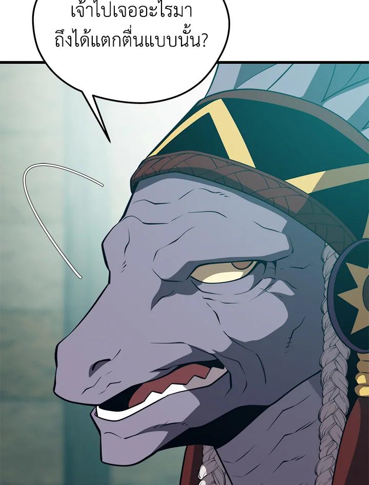 Seoul Station’s Necromancer Chap 91 - Next Chap 92