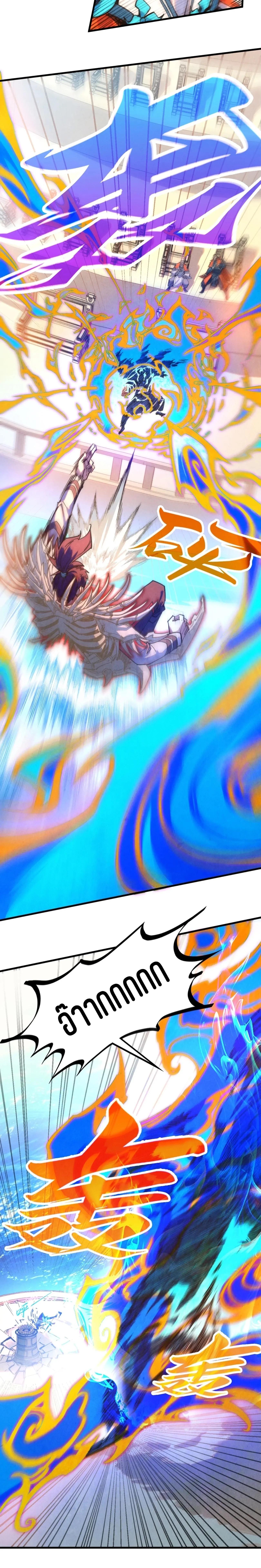 The Eternal Supreme Chap 405 - Next Chap 406