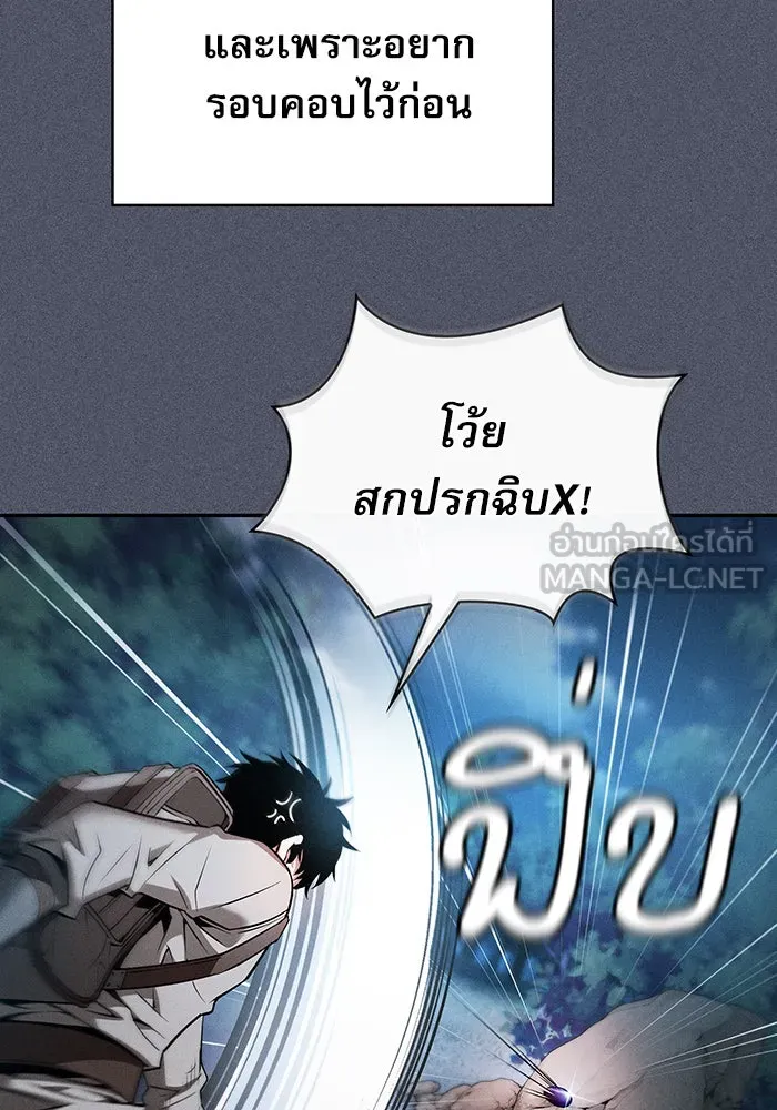 Academy’s Genius Swordmaster – นักดาบอัจฉริยะจากอะคาเดมี Chap 8 - Next Chap 9