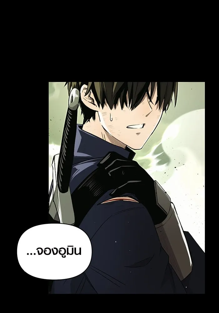 I Obtained a Mythic Item – พลิกชะตาคว้าไอเทมระดับเทพ Chap 3 - Next Chap 4