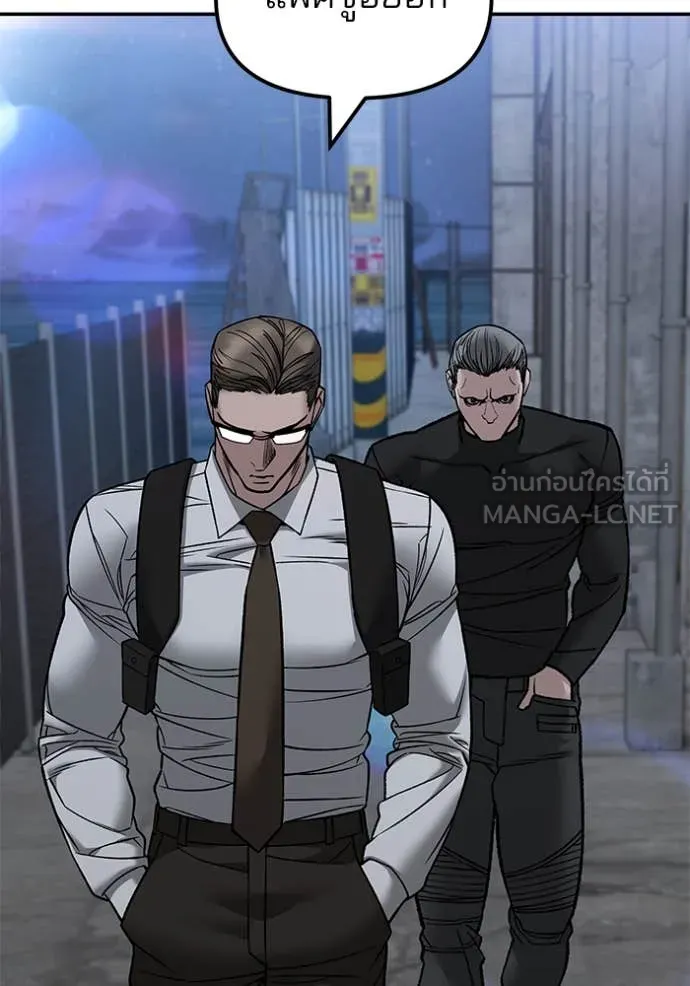 The Bully in Charge Chap 149 - Next Chap 150