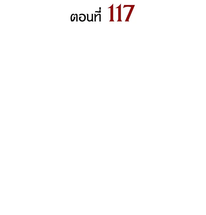 Regressing With the King’s Power – เกิดใหม่พร้อมพลังแห่งราชัน Chap 117 - Next Chap 118