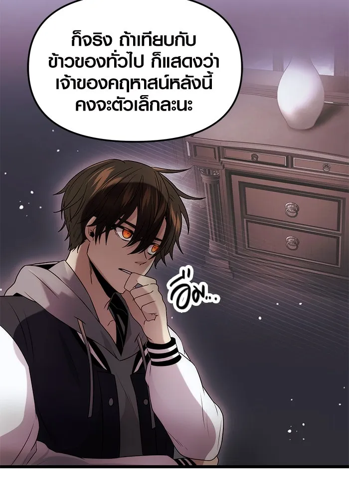 I Obtained a Mythic Item – พลิกชะตาคว้าไอเทมระดับเทพ Chap 43 - Next Chap 44