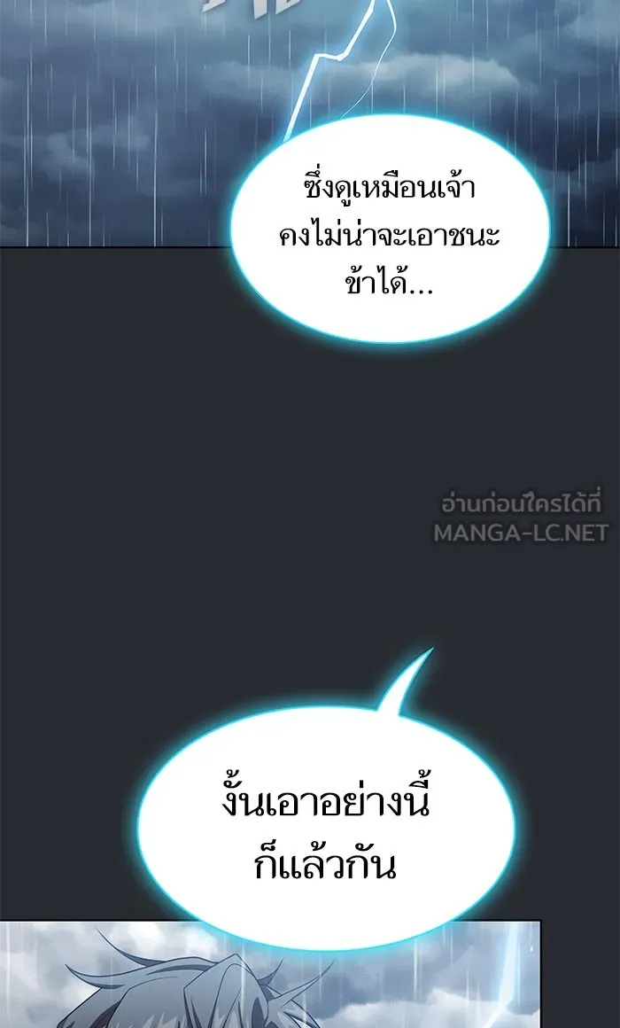 The Tutorial Tower of the Advanced Player – ผู้เล่นขั้นเทพแห่งหอคอยฝึกสอน Chap 103 - Next Chap 104