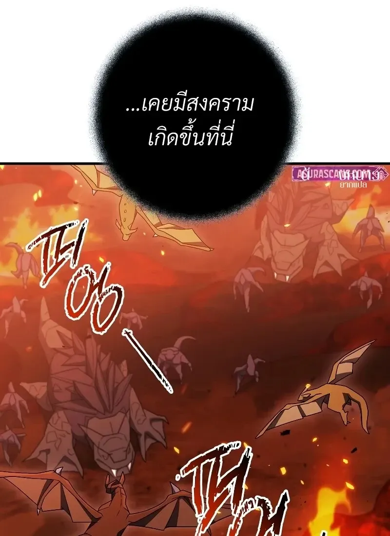 The Hero Returns Chap 116 - Next Chap 117