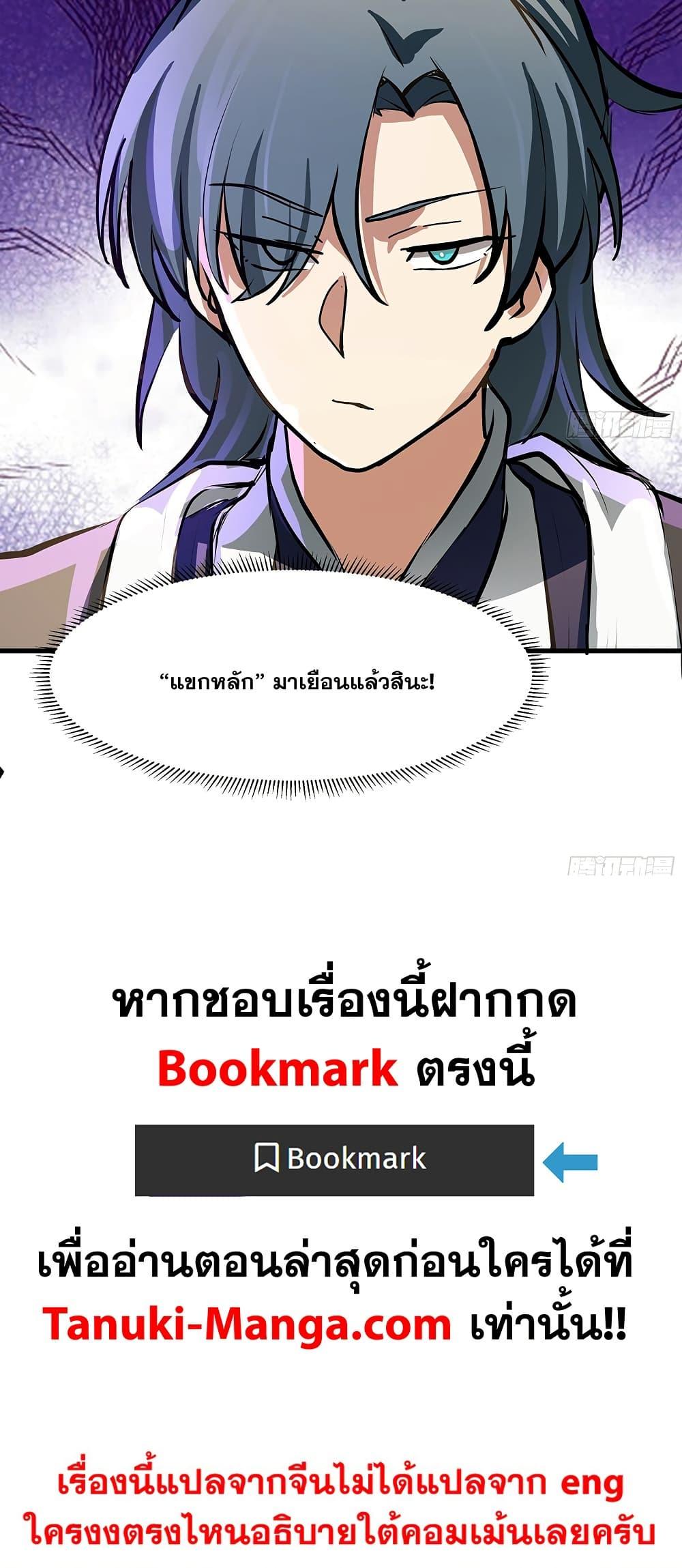 Martial Peak เทพยุทธ์เหนือโลก Chap 3850 - Next Chap 3851