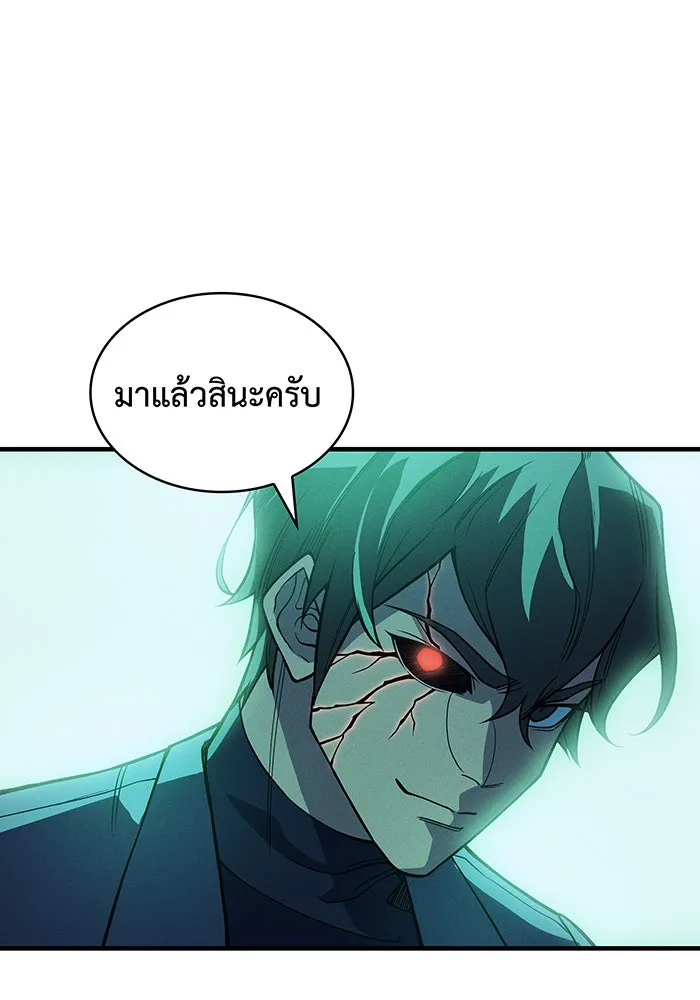 Regressing With the King’s Power – เกิดใหม่พร้อมพลังแห่งราชัน Chap 74 - Next Chap 75
