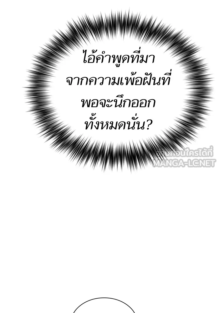 The Tutorial Tower of the Advanced Player – ผู้เล่นขั้นเทพแห่งหอคอยฝึกสอน Chap 77 - Next Chap 78
