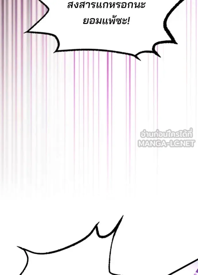 Villain To Kill Chap 188 - Next Chap 189