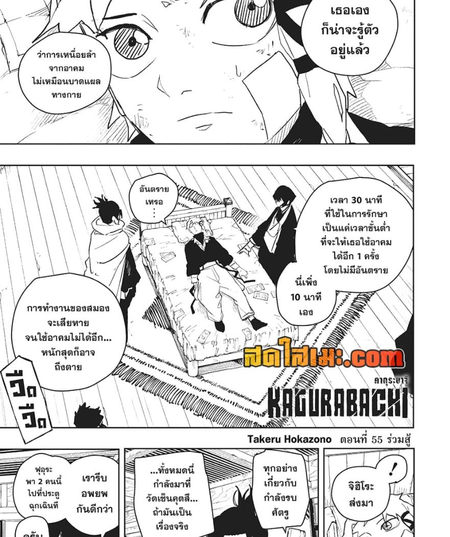Kagurabachi Chap 55 - Next Chap 56