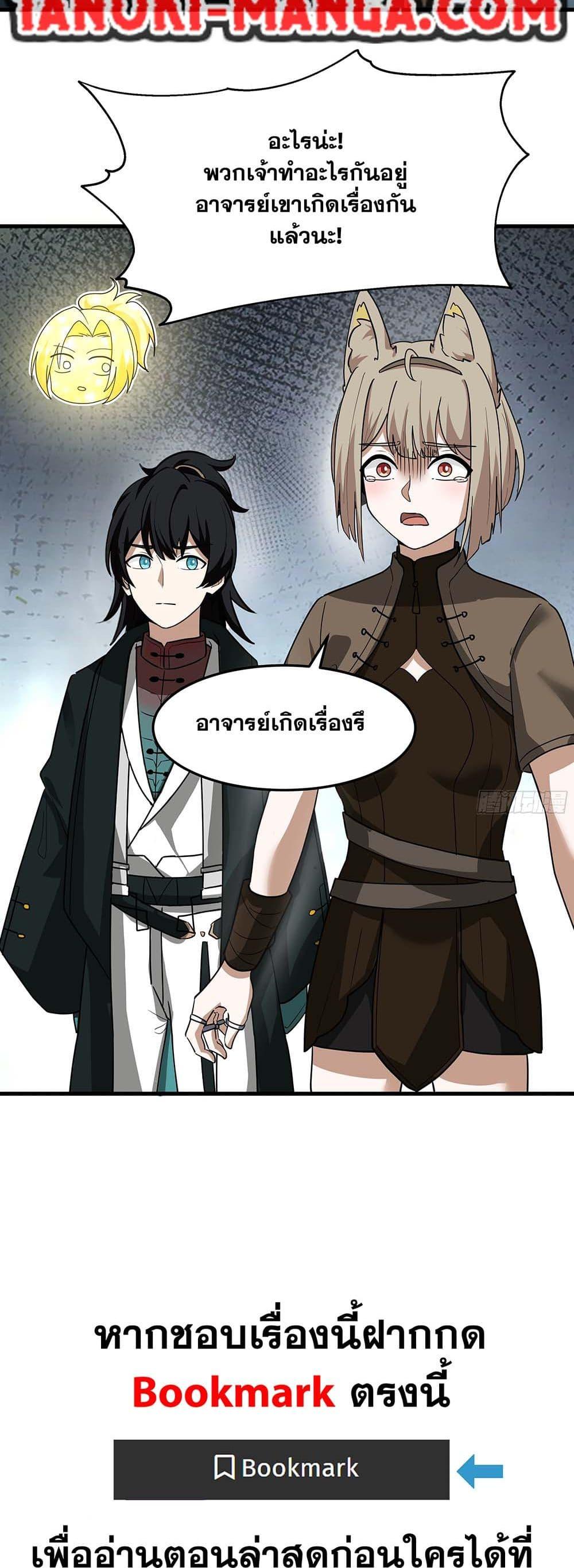 Martial Peak เทพยุทธ์เหนือโลก Chap 3855 - Next Chap 3856
