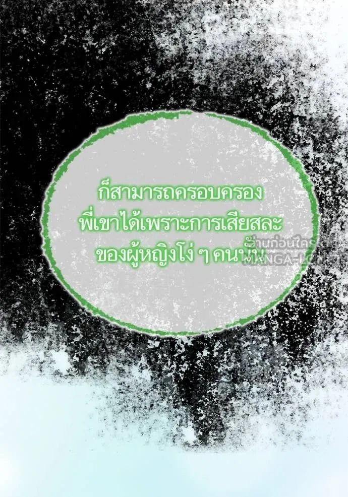 Return to Player Chap 197 - Next Chap 198