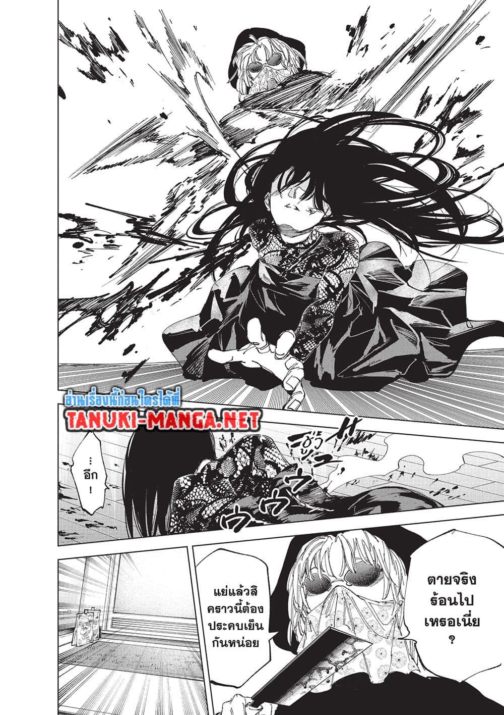 Sakamoto Days Chap 251 - Next Chap 252