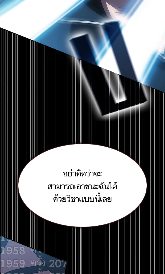 The Tutorial Tower of the Advanced Player – ผู้เล่นขั้นเทพแห่งหอคอยฝึกสอน Chap 68 - Next Chap 69