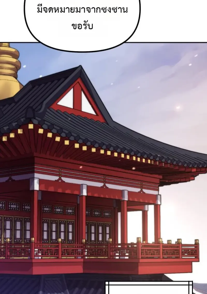 Chronicles of the Demon Faction Chap 160 - Next Chap 161