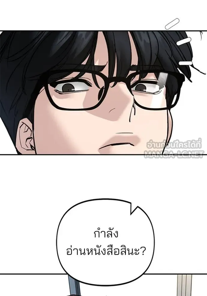 The Bully in Charge Chap 163 - Next Chap 164