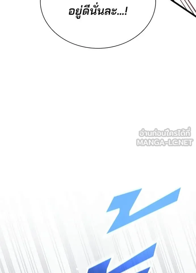 Villain To Kill Chap 209 - Next Chap 210