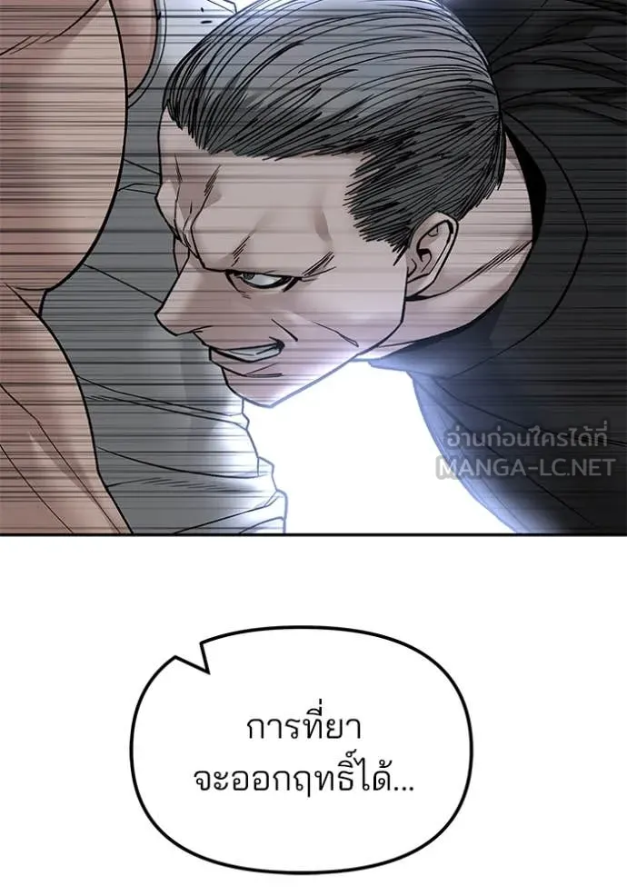 The Bully in Charge Chap 153 - Next Chap 154