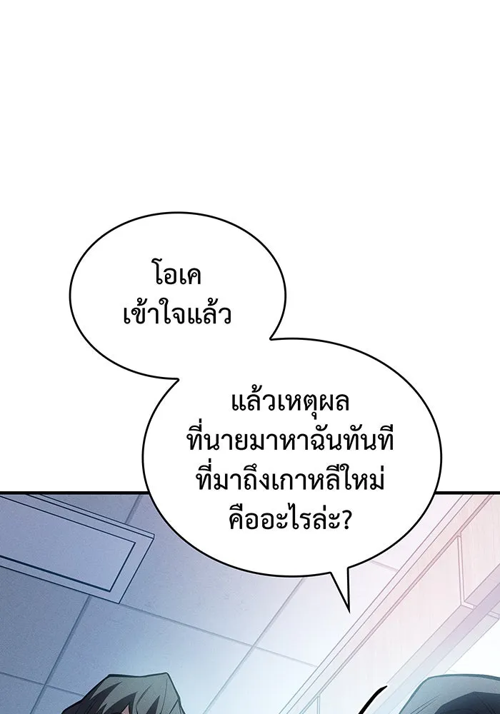 Regressing With the King’s Power – เกิดใหม่พร้อมพลังแห่งราชัน Chap 81 - Next Chap 82