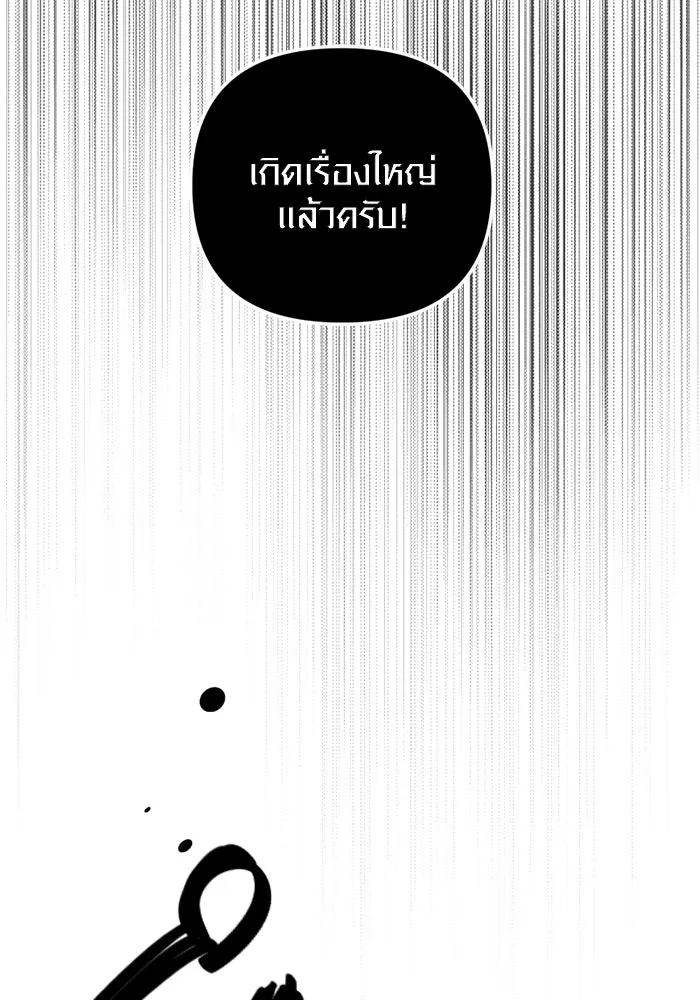 I Obtained a Mythic Item – พลิกชะตาคว้าไอเทมระดับเทพ Chap 91 - Next Chap 92