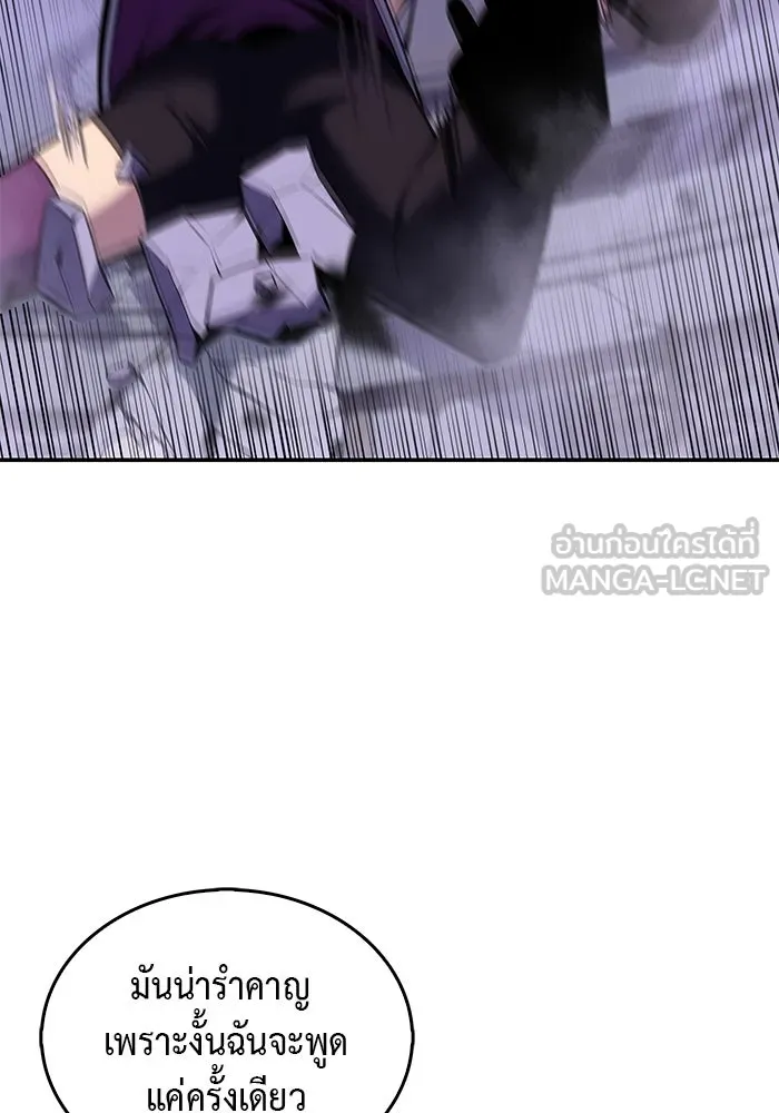 The Regressed Son of a Duke is an Assassin – ลูกชายคนเล็กของดยุกคือมือสังหาร Chap 4 - Next Chap 5