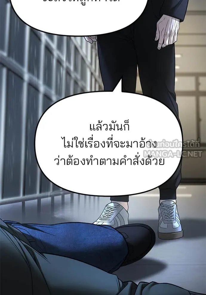 The Bully in Charge Chap 158 - Next Chap 159