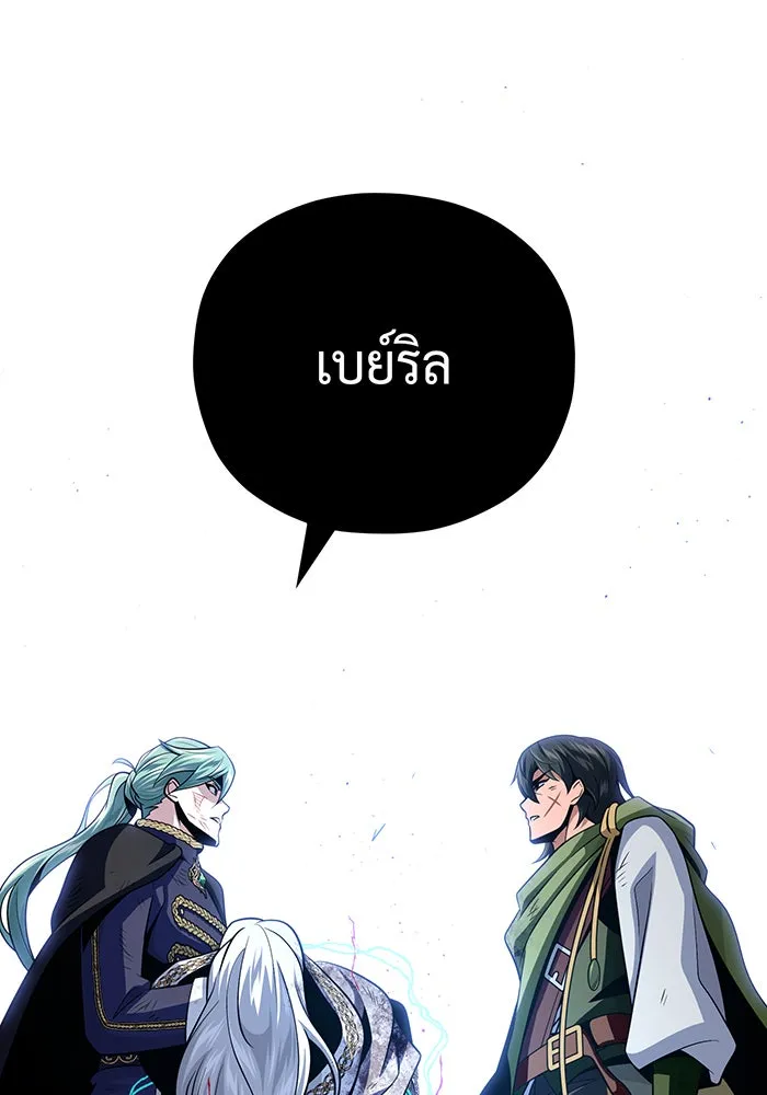 The Dark Magician Transmigrates After 66666 Years – จอมเวทเกิดใหม่ในรอบ 66666 ปี Chap 145 - Next Chap 146