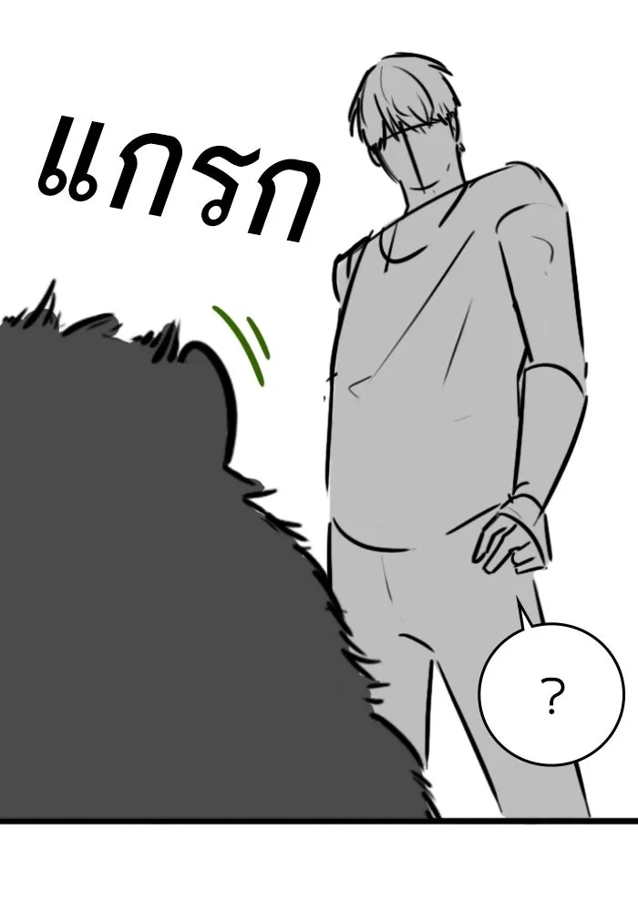 Reality Quest Chap 164.5 - Next Chap 165.5