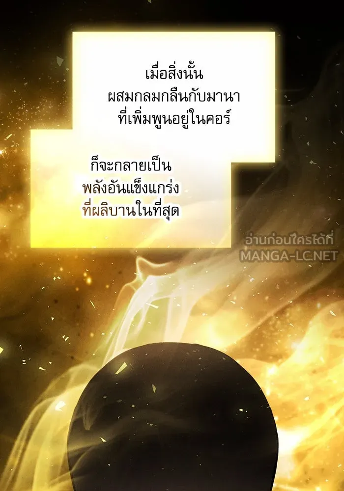 Academy’s Genius Swordmaster – นักดาบอัจฉริยะจากอะคาเดมี Chap 92 - Next Chap 93
