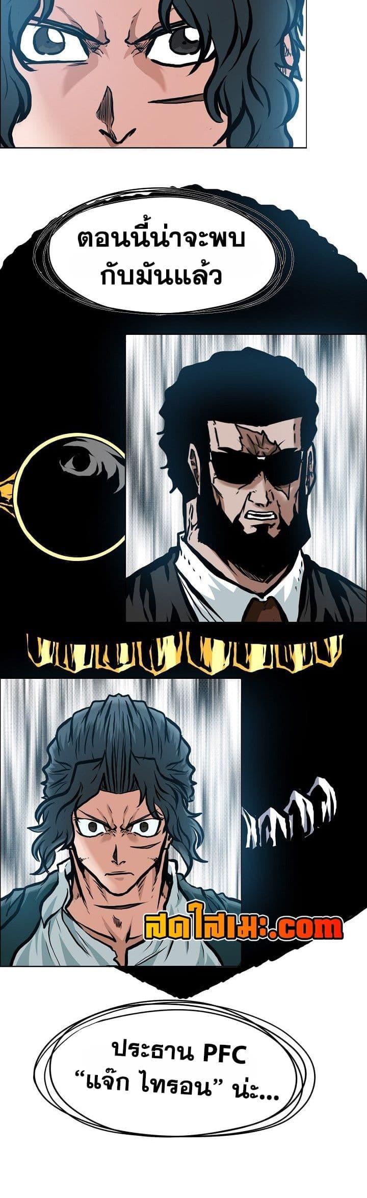 Boss in School Chap 133 - Next Chap 134