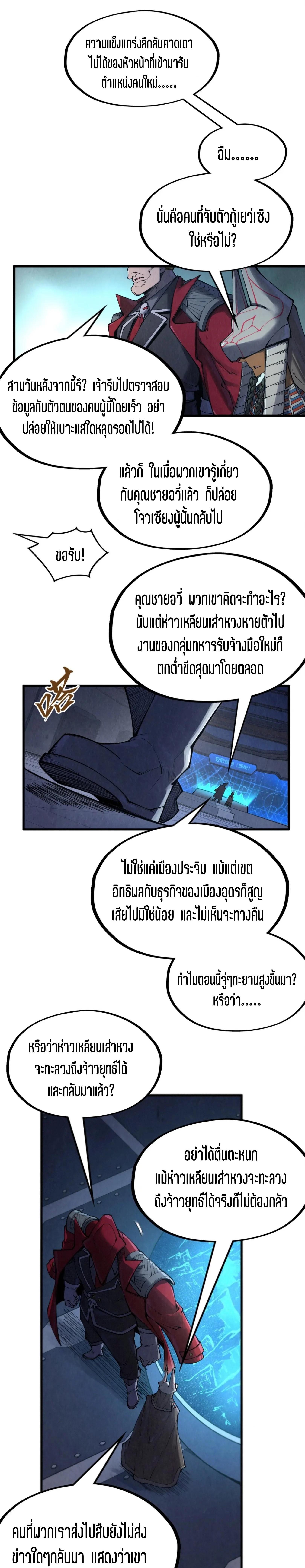 The Eternal Supreme Chap 306 - Next Chap 307