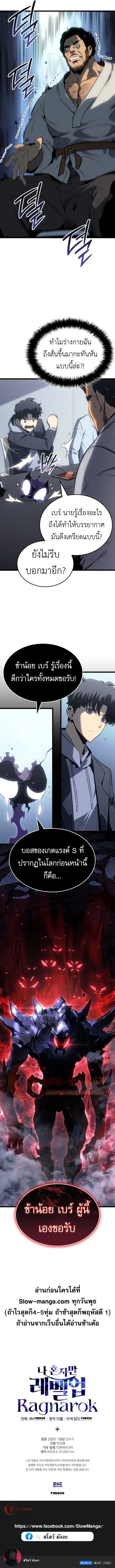 Solo Leveling : Ragnarok Chap 61 - Next Chap 62