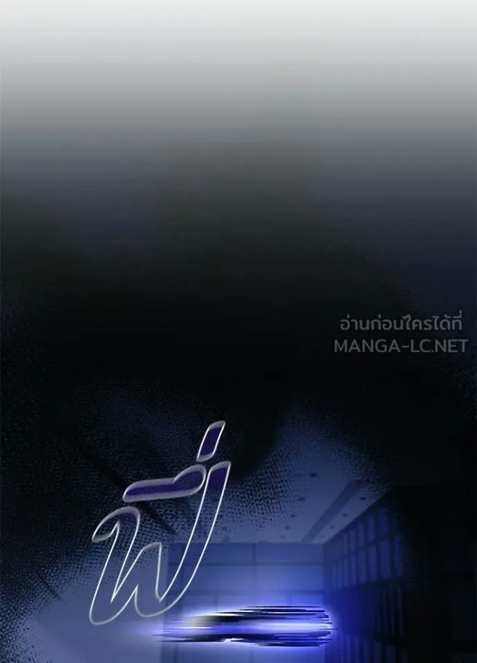 Villain To Kill Chap 223 - Next Chap 224