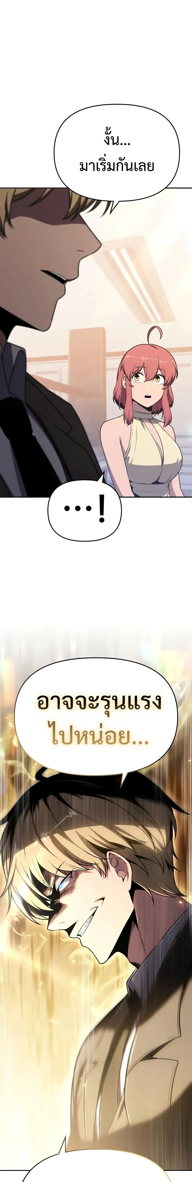 The Knight King Who Returned with a God Chap 126 - Next Chap 127