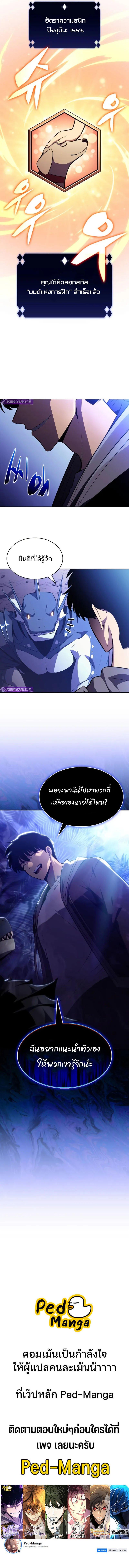Solo Max-Level Newbie Chap 206 - Next Chap 207