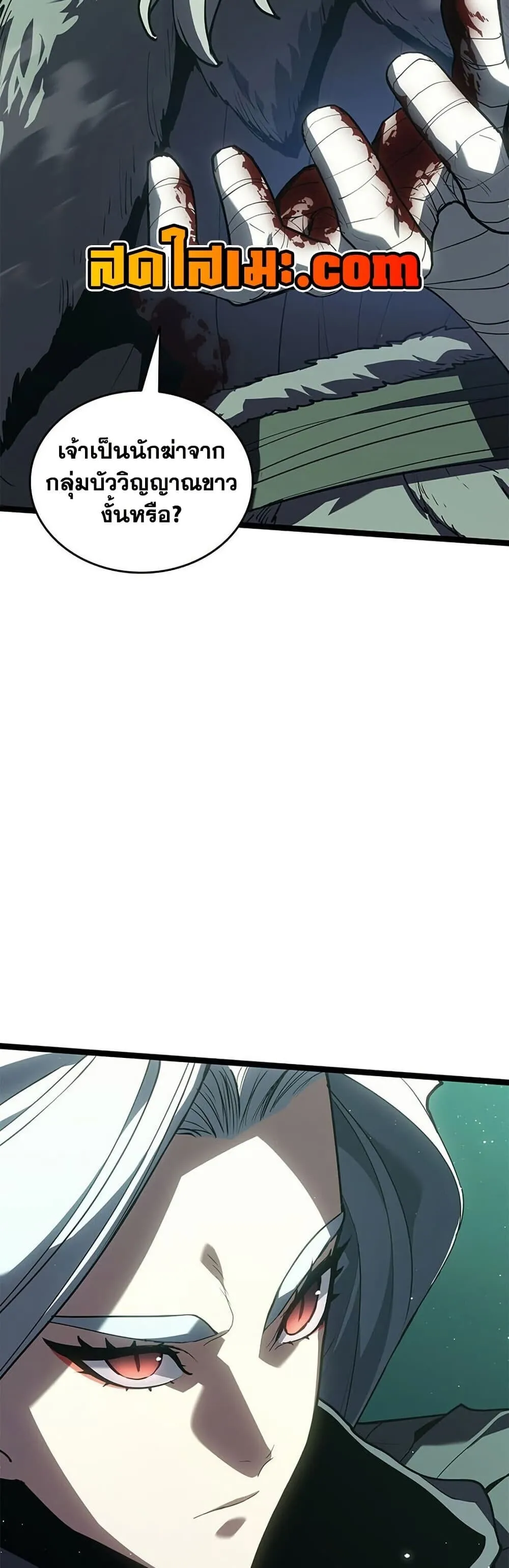 Reaper of the Drifting Moon Chap 115 - Next Chap 116