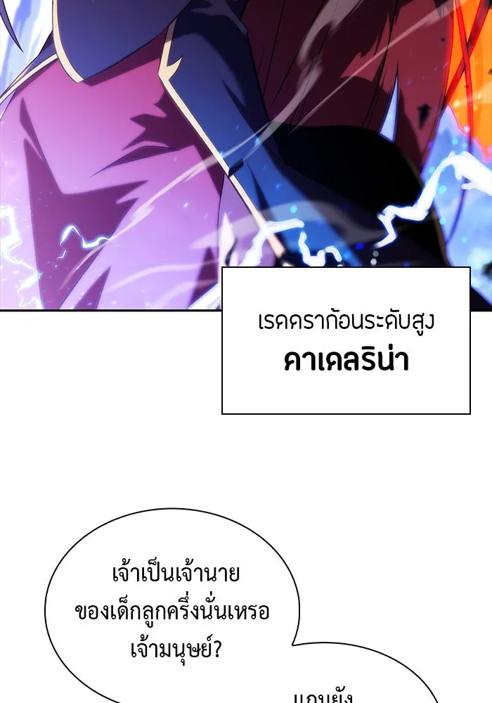 The Regressed Son of a Duke is an Assassin – ลูกชายคนเล็กของดยุกคือมือสังหาร Chap 28 - Next Chap 29