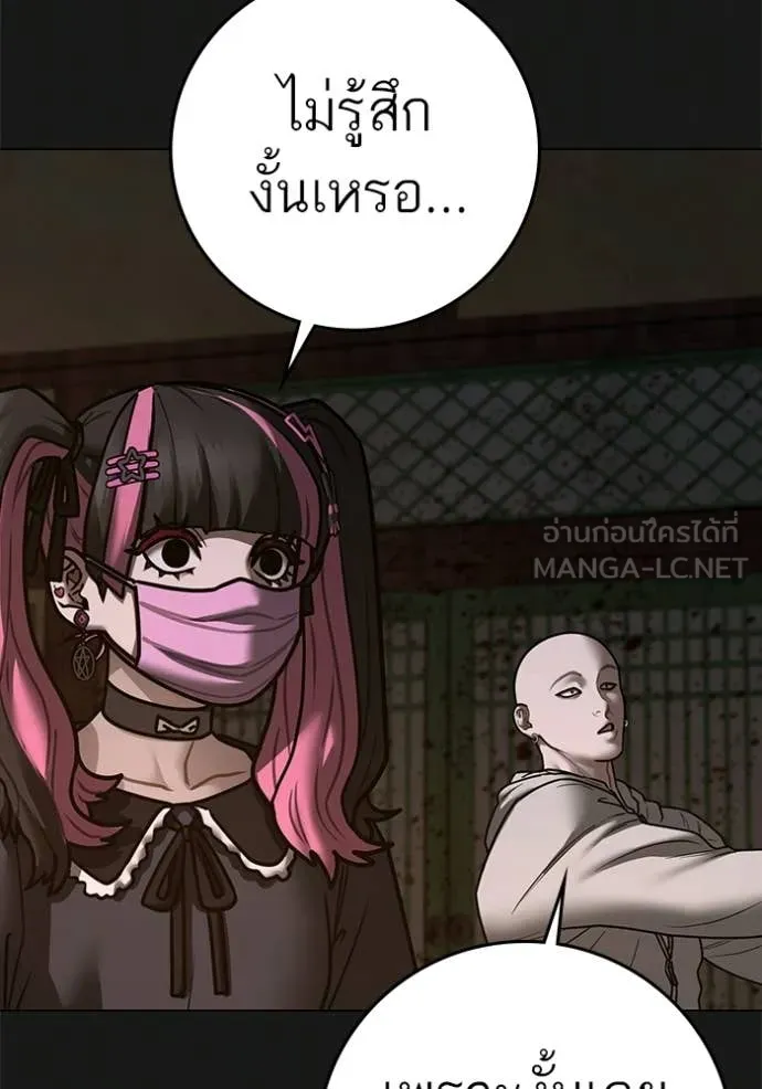 Reality Quest Chap 190 - Next Chap 191