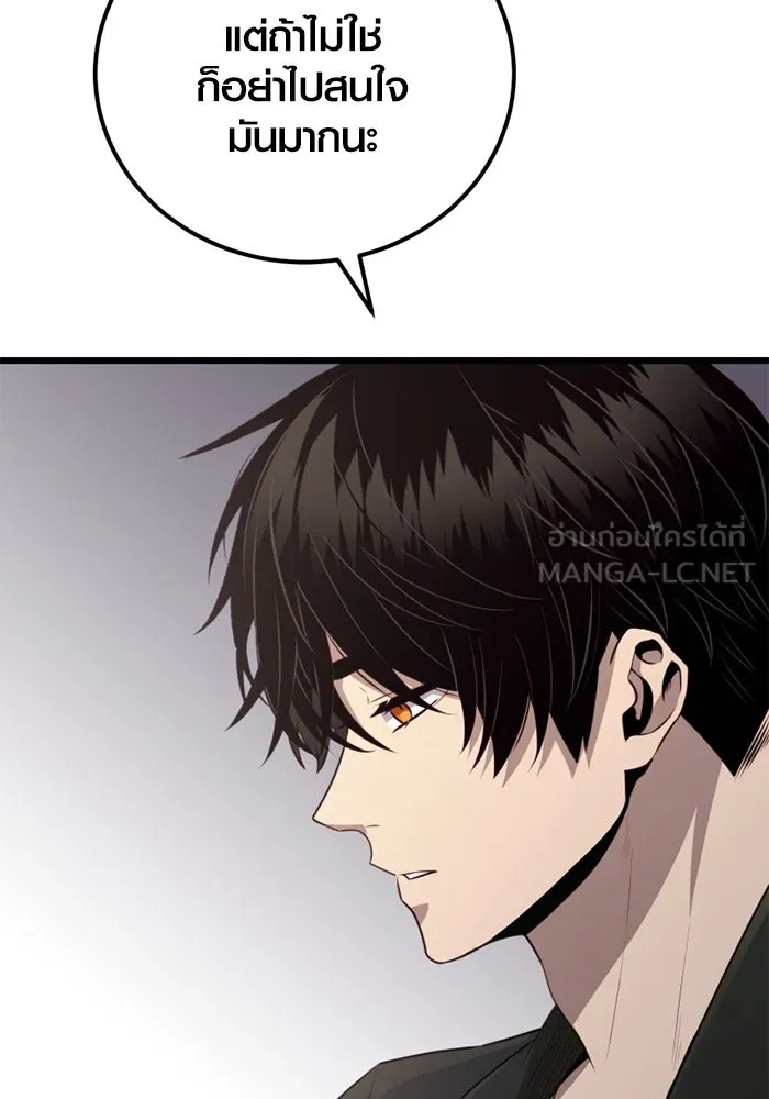 I Obtained a Mythic Item – พลิกชะตาคว้าไอเทมระดับเทพ Chap 104 - Next Chap 105