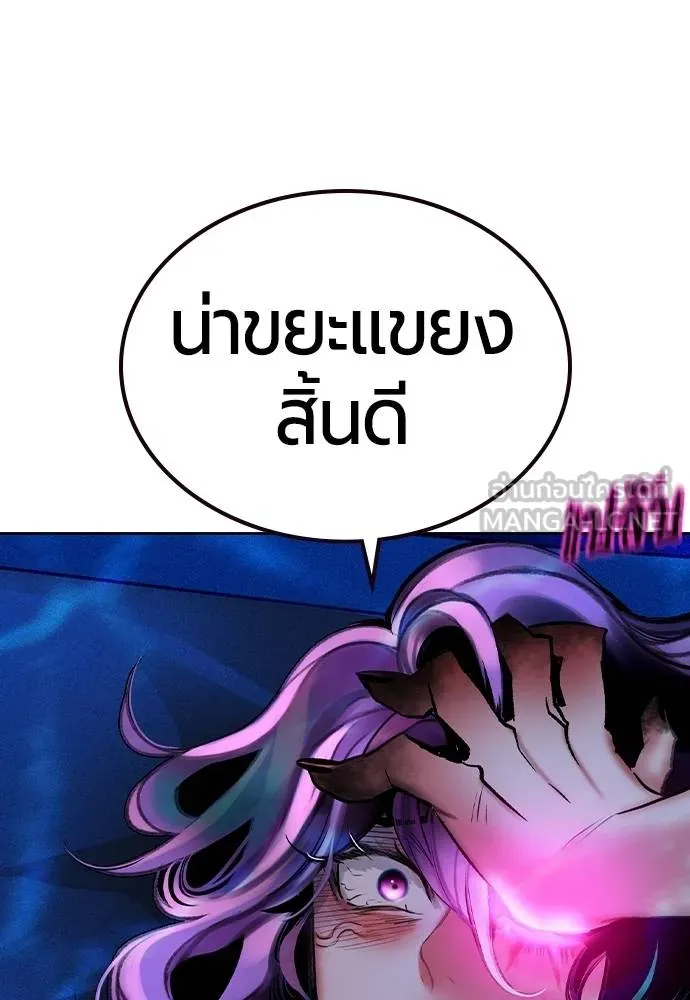 Jungle Juice Chap 146 - Next Chap 147
