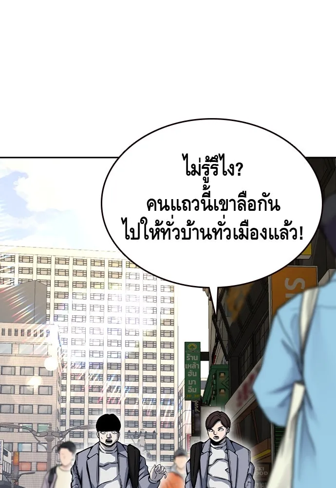 King Game Chap 96 - Next Chap 97