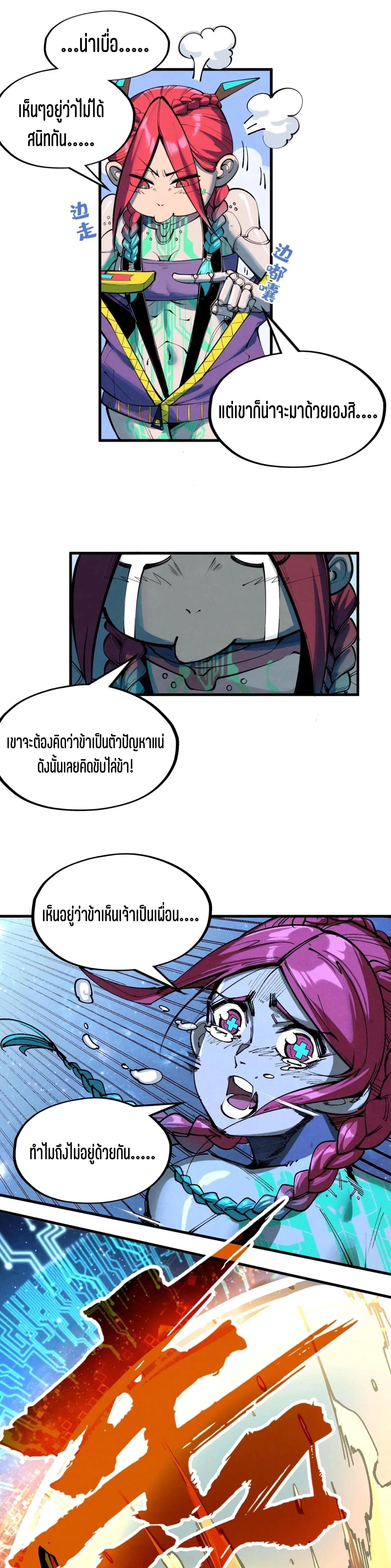 The Eternal Supreme Chap 340.2 - Next Chap 341.2