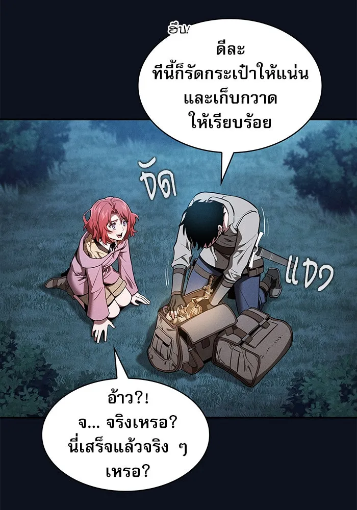 Academy’s Genius Swordmaster – นักดาบอัจฉริยะจากอะคาเดมี Chap 6 - Next Chap 7