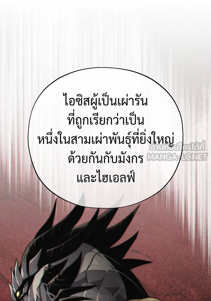 The Dark Magician Transmigrates After 66666 Years – จอมเวทเกิดใหม่ในรอบ 66666 ปี Chap 118 - Next Chap 119